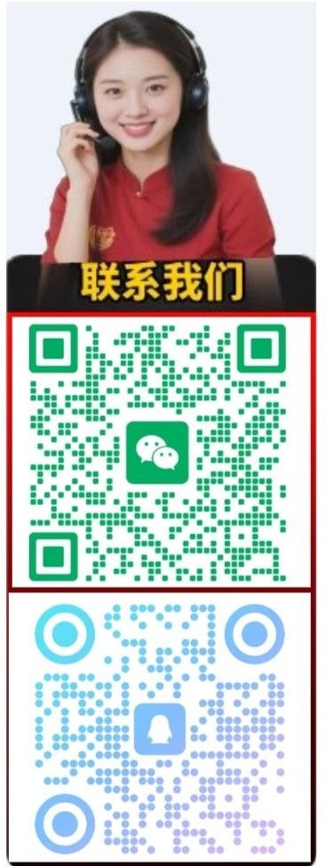 客服联系方式